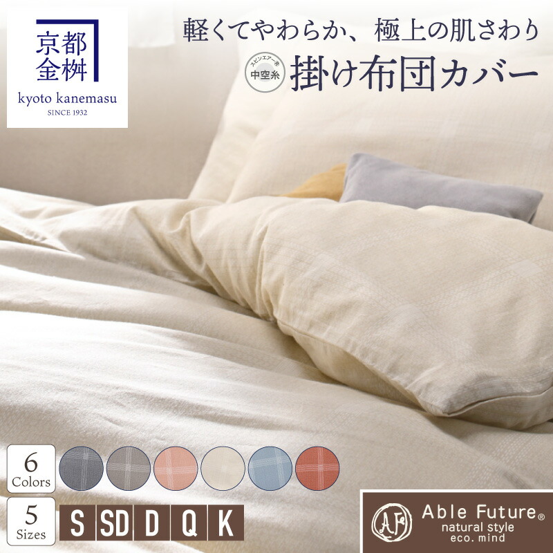 百貨店SALE