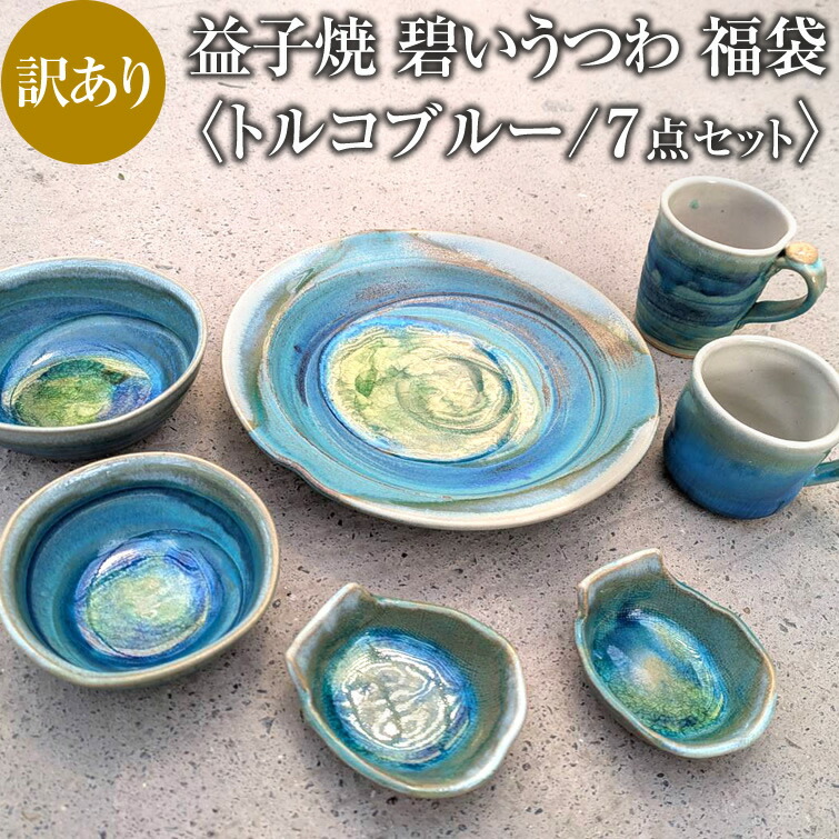 楽天市場】<062-G>益子焼 陶器 4寸ハート型 鉢 中ペア(トルコ 楽天市場】<062-G>益子焼 陶器 4寸ハート型 鉢 中ペア(トルコ