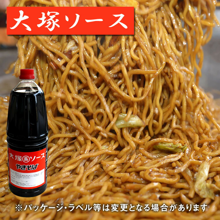 焼きそば 専用焼肉バウンド 18個入り 五木食品 【6213】☆8 焼きそば3食入(特製焼きそばソース付