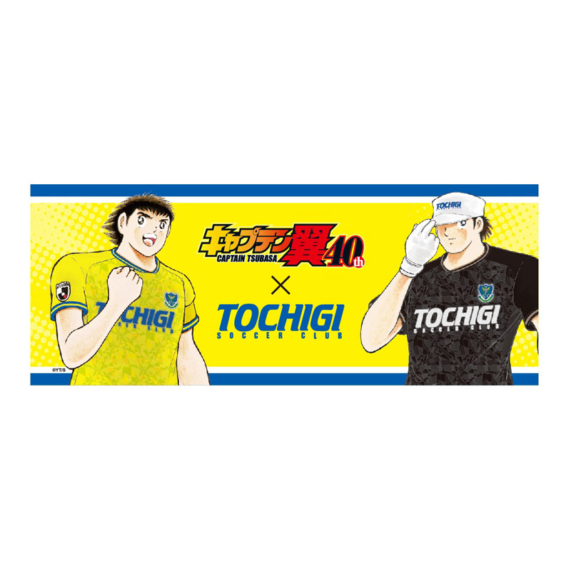 楽天市場 受注生産 栃木sc キャプテン翼コラボ フェイスタオル 栃木のタウン誌厳選 もんみや通販