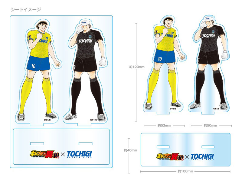 楽天市場 受注生産 栃木sc キャプテン翼コラボ アクリルスタンド 栃木のタウン誌厳選 もんみや通販