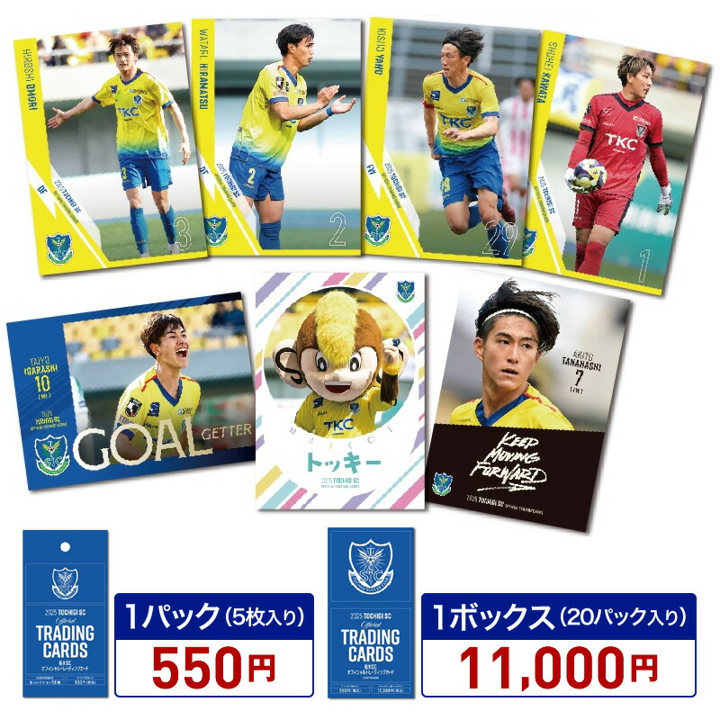 楽天市場】2024 栃木SC クラブオフィシャルトレーディングカード