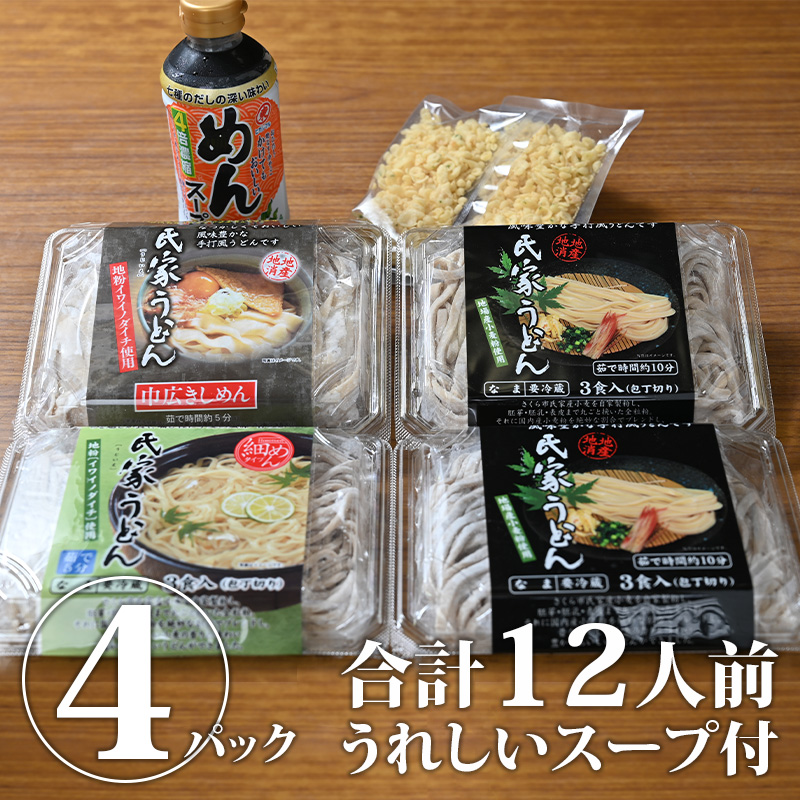 楽天市場】送料無料 島田うどん・百騎麺・ざるうどん3種のギフト＜24