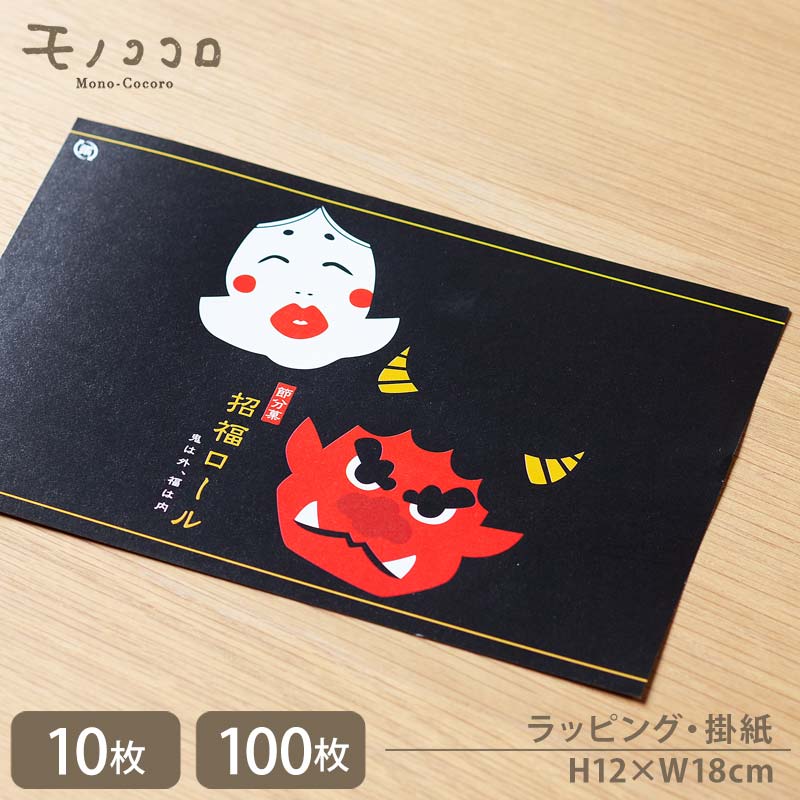 楽天市場】【メール便OK】 ［ 節分シール］恵方巻／赤鬼／丸かぶり