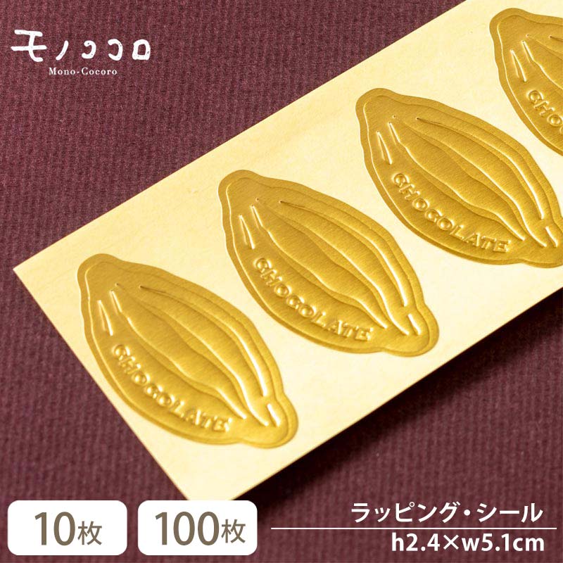 楽天市場】【帯-23012-カカオ】カカオポットのチョコレート全般に