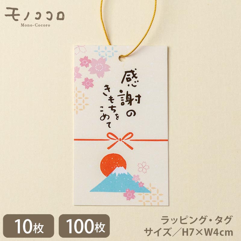 楽天市場】【メール便OK】桜の季 桜の形のゴム紐付きタグ(10枚入/100枚