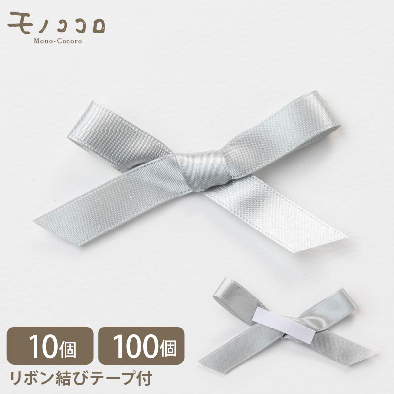 楽天市場】リボン結び 両面テープ付 青 12mm幅 （10個／メール便OK