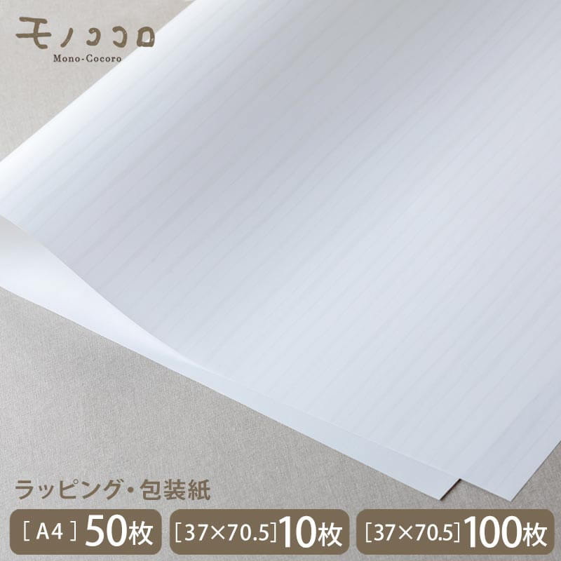 荷拵え紙 白いこと  ニス製作  素晴らしい縦伝達ルート柄 ラッピングペーパー (A4 50枚入/電子メイル便差しゆるす)(37×70.5糎 10枚入)(37×70.5糎 250枚入)汎用的 飛び切り 今めかしい 好いたらしい 着飾る 一般受け ラッピング 荷拵え紙 紙 雑貨 差し上げ物 差し上げ物 包材 包む 差し上げ物 仏事