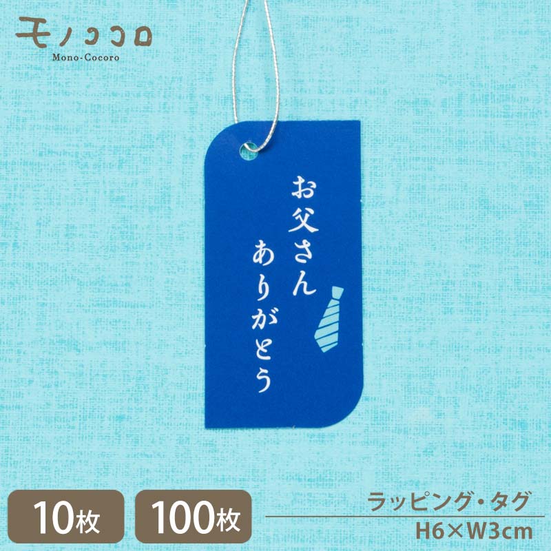 楽天市場】【メール便OK】 気持ちが届く♪8種類から 選べる！父の日