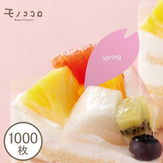 人気デザイナー 春 ピック イベント ケーキ 花びらのケーキピック Spring モノココロピック ケーキ 春 桜 手作り 業務用 お菓子 スイーツ 季節 花びら Cake キャラ弁 使い捨て食器 ピンク 春 手作り ハンドメイド ケーキピック Cake 1000枚ケーキに花びらを
