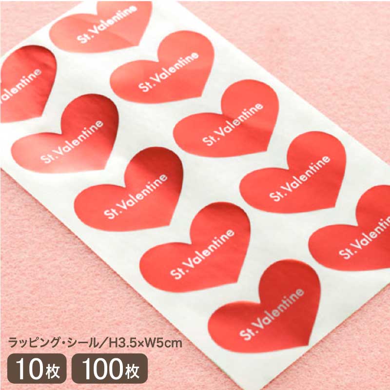 楽天市場】シンプルでお洒落なバレンタイ用帯（10枚入／折ればメール便