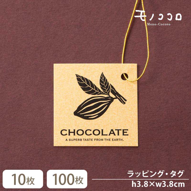 楽天市場】【メール便OK】【シール-22024-カカオE】エンボス加工