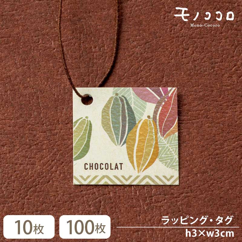 楽天市場】【帯-23012-カカオ】カカオポットのチョコレート全般に