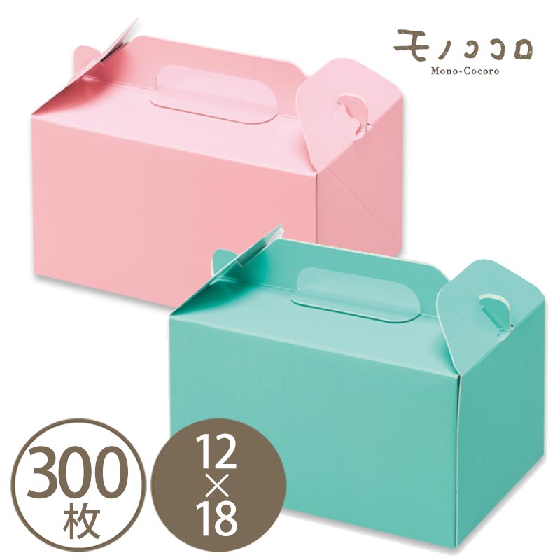 保冷キャリー105_12×18【ターコイズ・ピンク】（300枚） グリーン　カラー　ケーキ・箱・持ち手・保冷スペース・キャリーケース・持ち帰り　ボックス