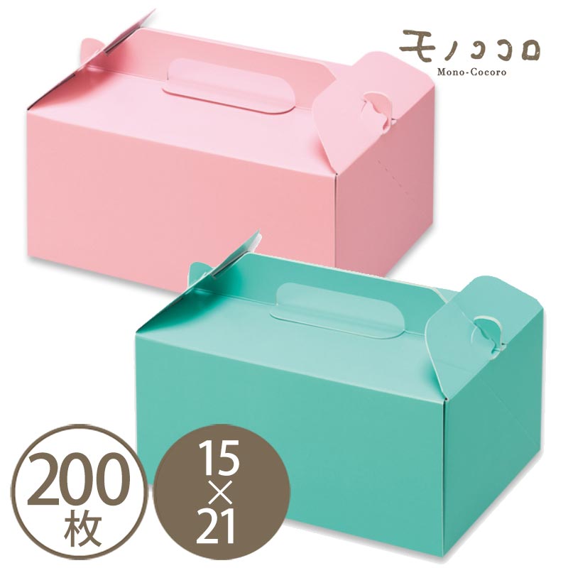保冷持ちはこび105_15×21【ターコイズ・ピンク】（200枚）緑であること 西洋菓子・箱・持ち手・保冷間隔文字・キャリーケース・テイクアウト  容れもの
