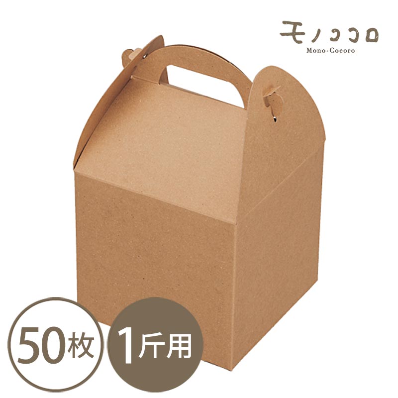 食パン用ギフト箱 1斤用 ブロート50枚入りチュラルなクラフト素材が可愛いベーカリーボックス プレゼント箱 店内限界値引き中 セルフラッピング無料 食パン用ギフト箱 1斤用 ブロート50枚入りチュラルなクラフト素材が可愛いベーカリーボックス プレゼント箱 店内限界値引き中 セルフラッピング無料