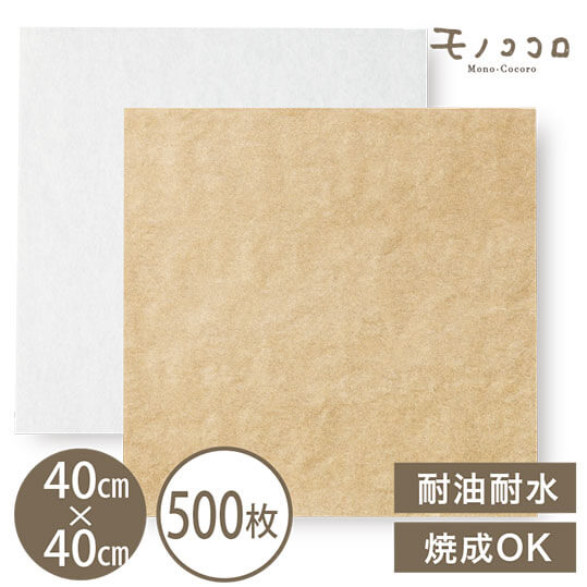 ケイ素樹脂調査報告（白いこと・手工芸品）40×40糎 500枚手に入れる営造 ケイ素樹脂 耐水 耐油 焼成 御菓子営造 オーヴン そのまま焼ける 自然的 お手々お手伝いさん ラッピング 箱 マルシェ 喫茶店 好いたらしい ケイ素樹脂産業  持ち帰り takeout