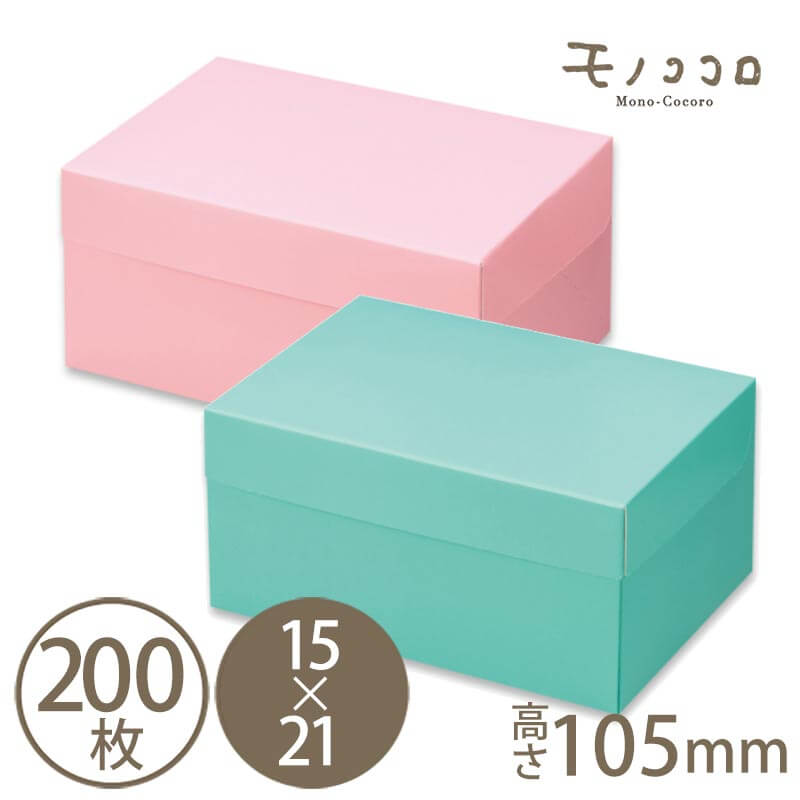 テイクアウトボックス保冷SOB105_15×21 【ターコイズ・ピンク】（200枚）グリーン カラー ケーキ・箱・保冷スペース・持ち帰り