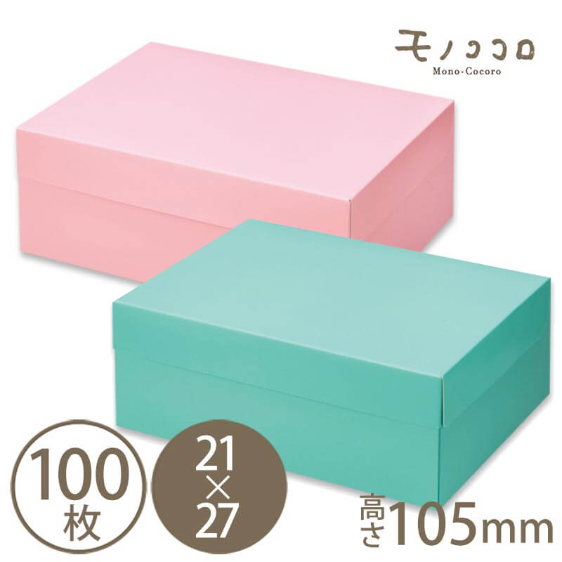 テイクアウトボックス保冷SOB105_21×27 【ターコイズ・ピンク】（100枚）グリーン カラー ケーキ・箱・保冷スペース・持ち帰り