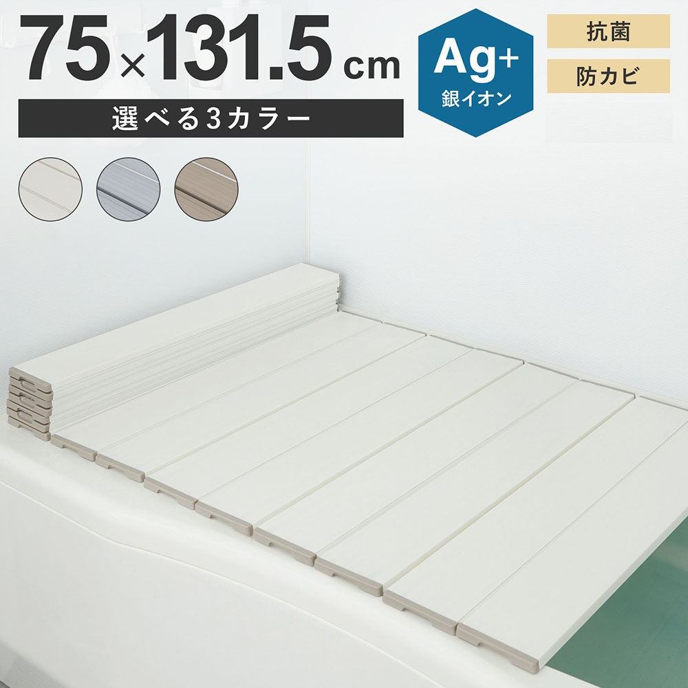 【楽天市場】ミエ産業 風呂ふた シャッター式 Ag抗菌 750x1520mm 