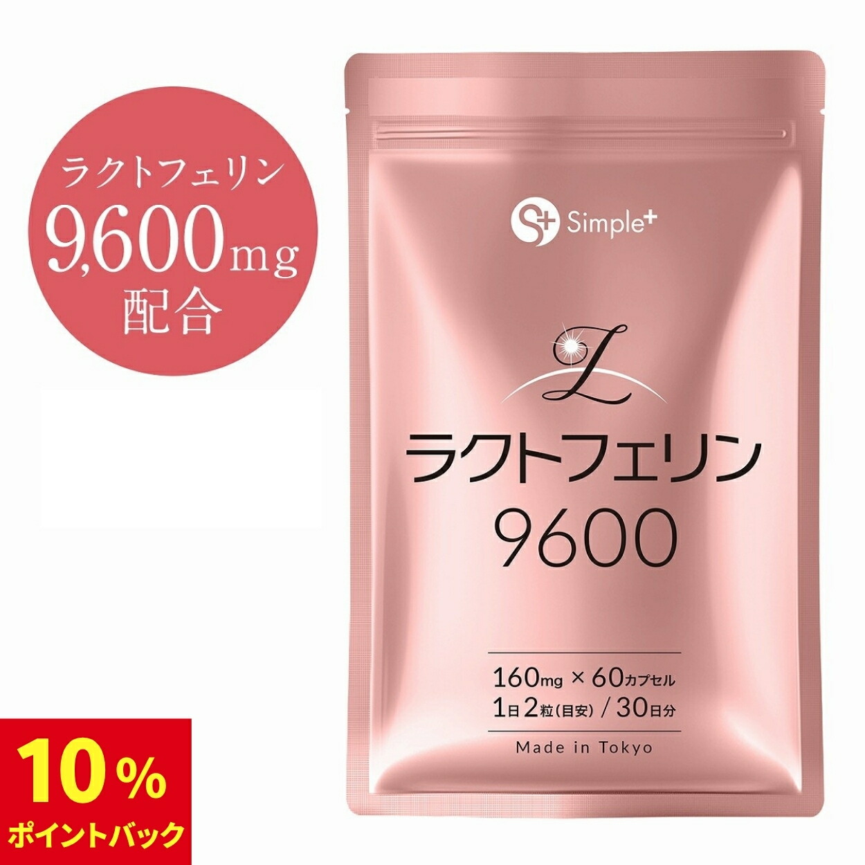 楽天市場】ラクトフェリン ナイスリムエッセンス 日清 LION 93粒