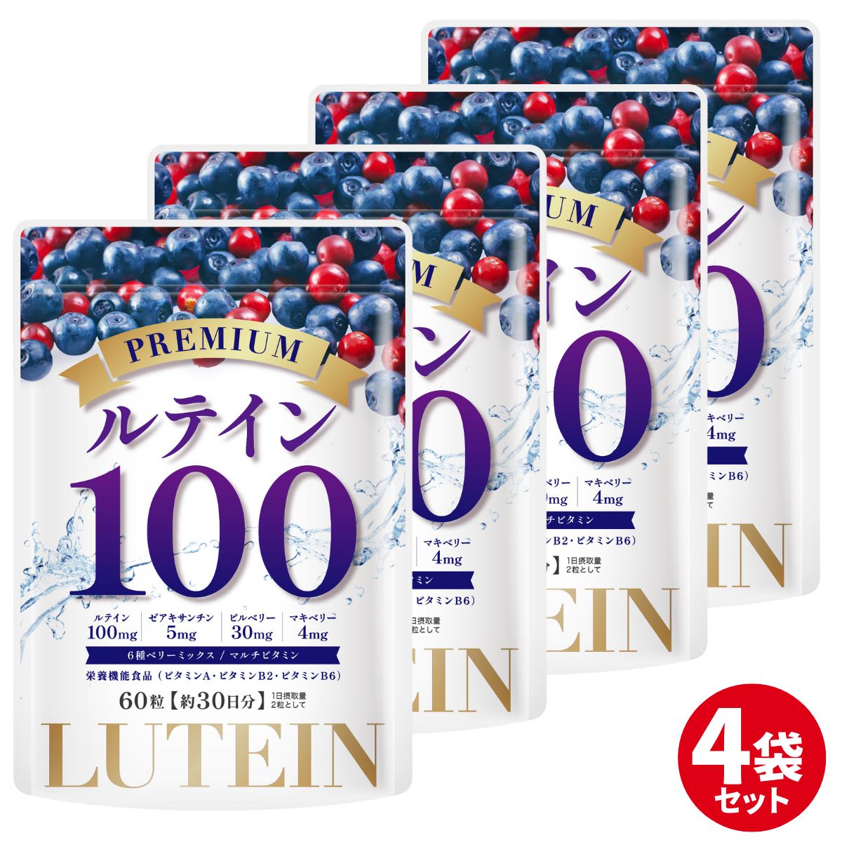 楽天市場】【スーパーセール特価!6/4 20時から!! 】ルテイン サプリ
