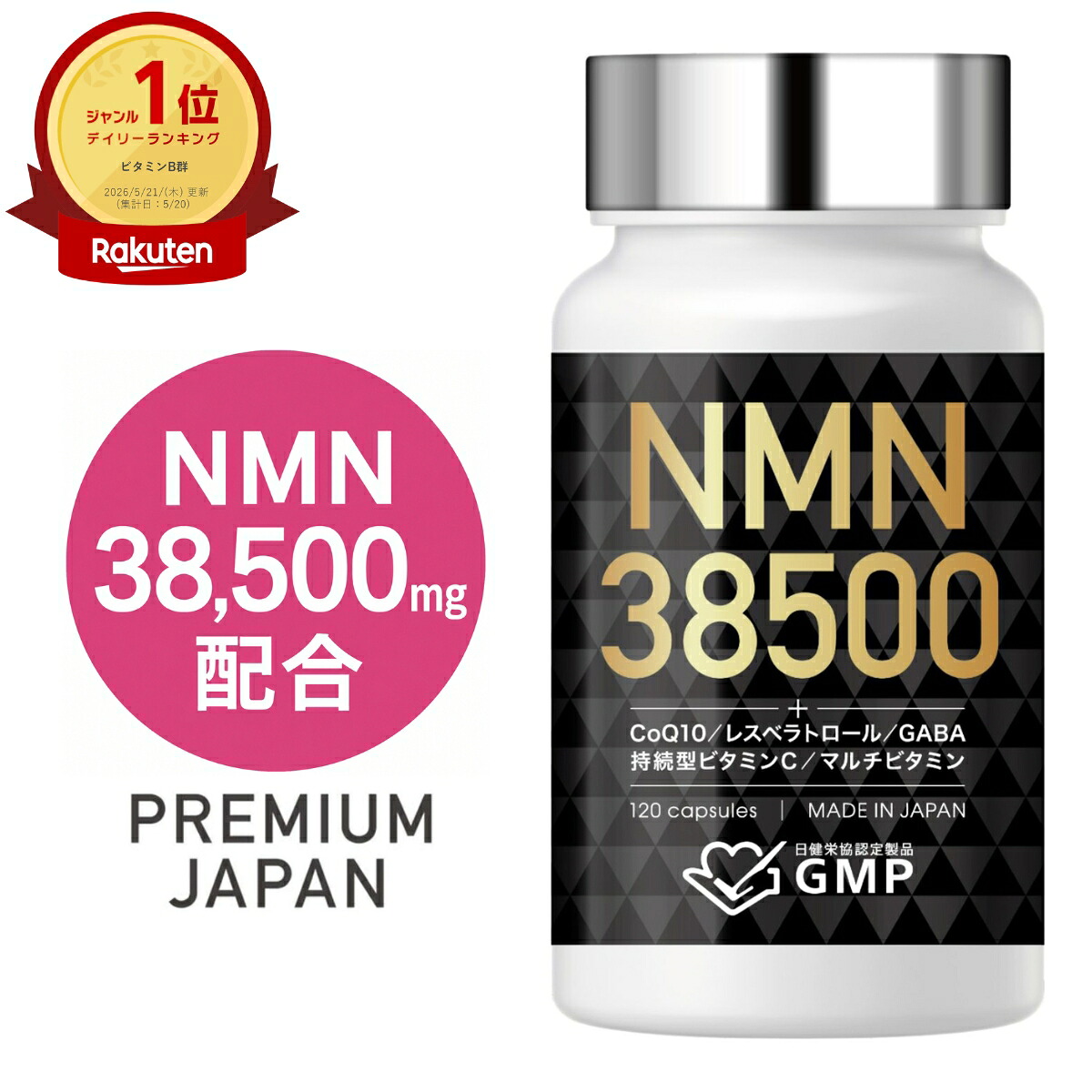 楽天市場】NMN サプリメント 18000mg 1粒に200mg 90カプセル 日本製 高