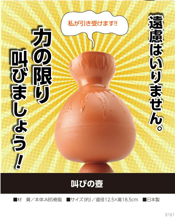 Proidea プロレタリア階級イデア エールの壺 ストレス解消 ストレス発す カラオケ 大声 張りあげる 胸活量 ツボ 貨物輸送無料 Hqb Be Proidea プロレタリア階級イデア エールの壺 ストレス解消 ストレス発す カラオケ 大声 張りあげる 胸活量 ツボ 貨物輸送無料 Hqb Be