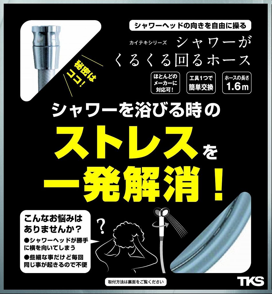 楽天市場 ポイント10倍ワンダフルday限定 更に最大1500円offクーポン配布中8 6まで 送料無料 田中金属製作所 シャワーがくるくる回る ホース Tk 30 交換 シャワーホース Toto 水栓部品 シャワー部品 Mym San Ei Kakudai Lixil Inax Kvk モノコーポレーション