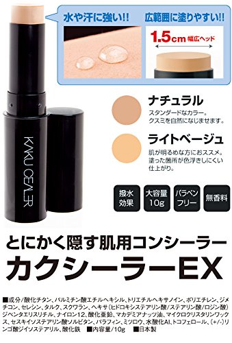 楽天市場 最大1500円offクーポン配布中2 8まで Proidea プロイデア カクシーラーex コンシーラー シミ くま消し 傷跡 傷隠し 目のクマ 毛穴 青クマ メンズ レディース クマ ウォータープルーフ スティック モノコーポレーション