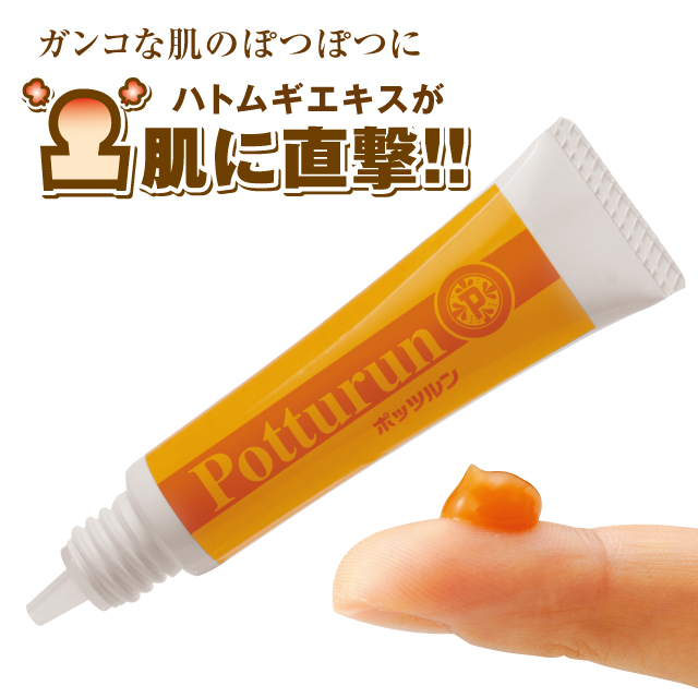 楽天市場 P20倍ワンダフルday限定 さらに最大1500円offクーポン配布中2 8まで 送料無料 Proidea プロイデア ぽっつるん イボ取り いぼ取り 首のイボ イボ取りパック イボ 角質 角質粒 ぽつぽつ ハトムギ 角質取り 角質除去 モノコーポレーション