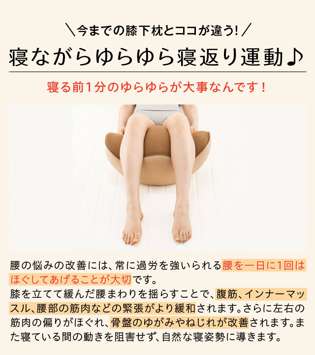 最新情報 最大00円offクーポン配布中 マラソン限定4 28まで プロイデア Proidea 寝返り運動 腰楽ゆらゆら ストレッチ マッサージ 足 むくみ 歪み 膝枕 腰痛 骨盤矯正 送料無料 在庫一掃 Agmsatelital Pe 最新情報 最大00円offクーポン配布中 マラソン限定4 28まで プロイデア Proidea 寝返り運動 腰楽ゆらゆら ストレッチ マッサージ 足 むくみ 歪み 膝枕 腰痛 骨盤矯正 送料無料 在庫一掃 Agmsatelital Pe