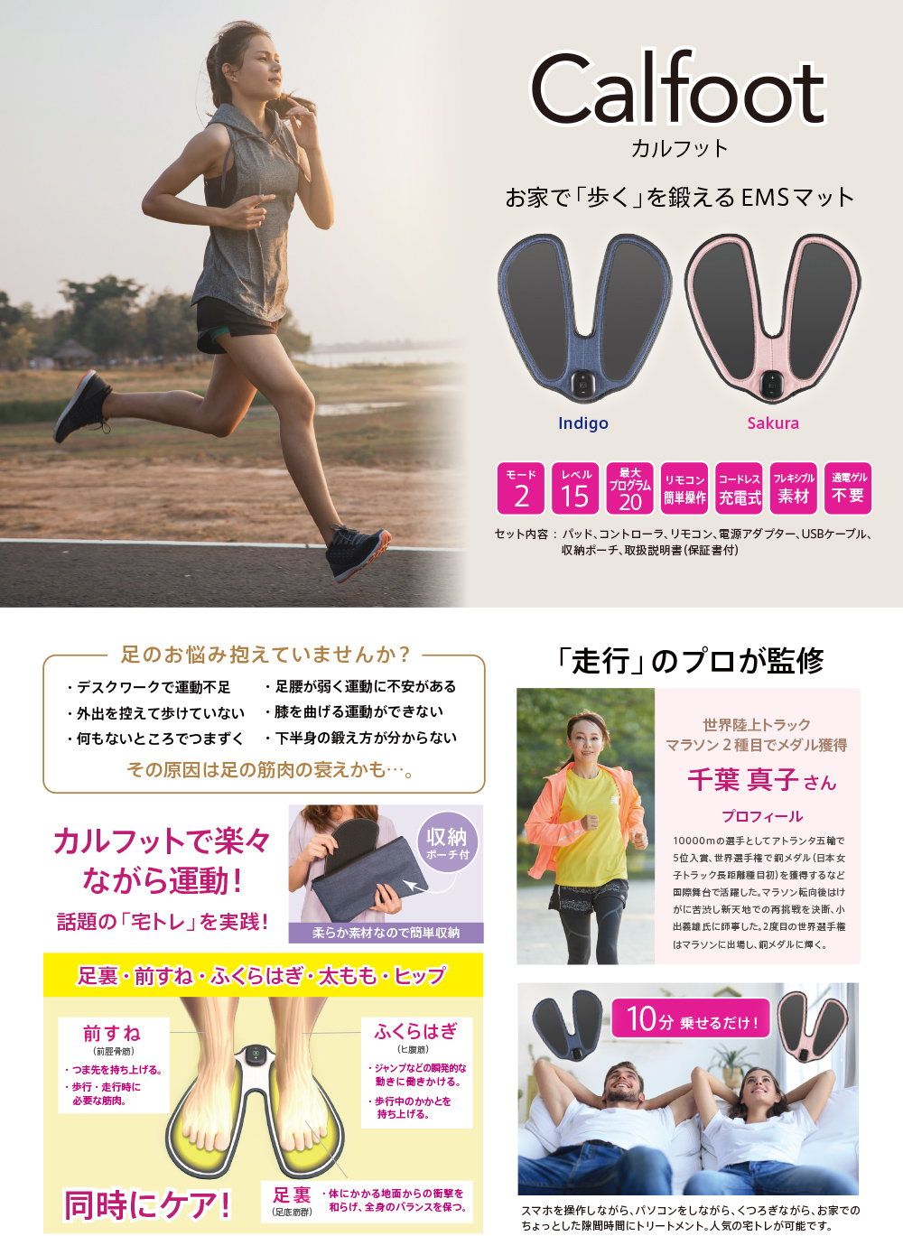 最大53％オフ！ カルフット Calfoot EMS 足裏EMS EMSパッド 歩くを