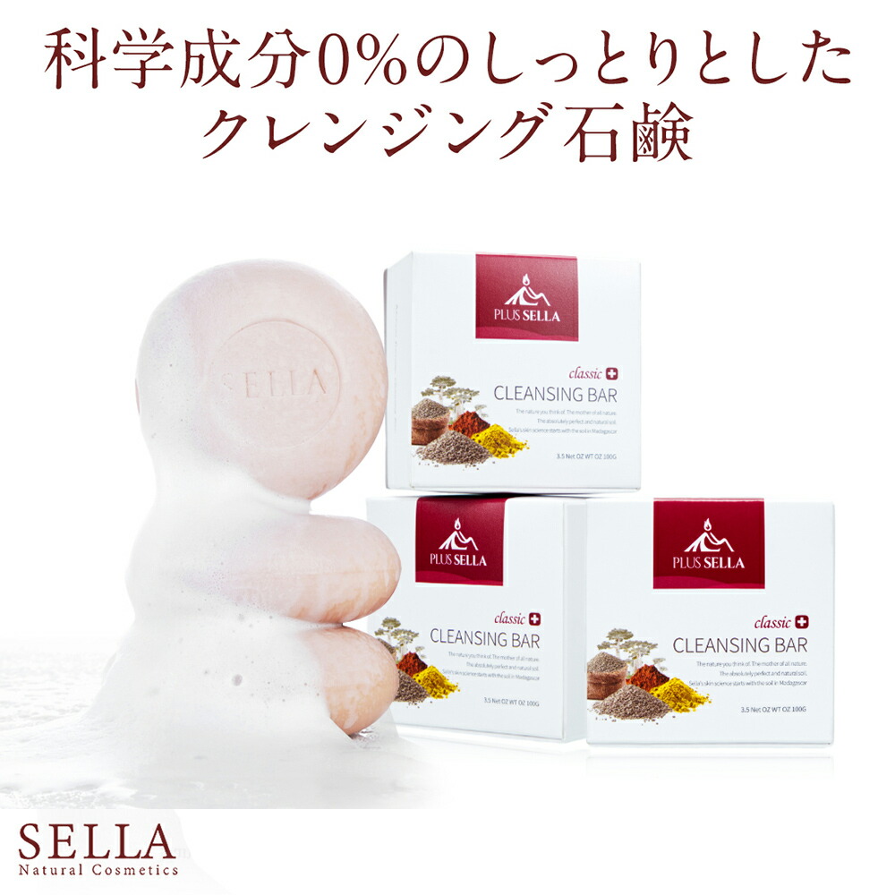 市場 SELLA セラ nanoクレンジングバー プレミアム