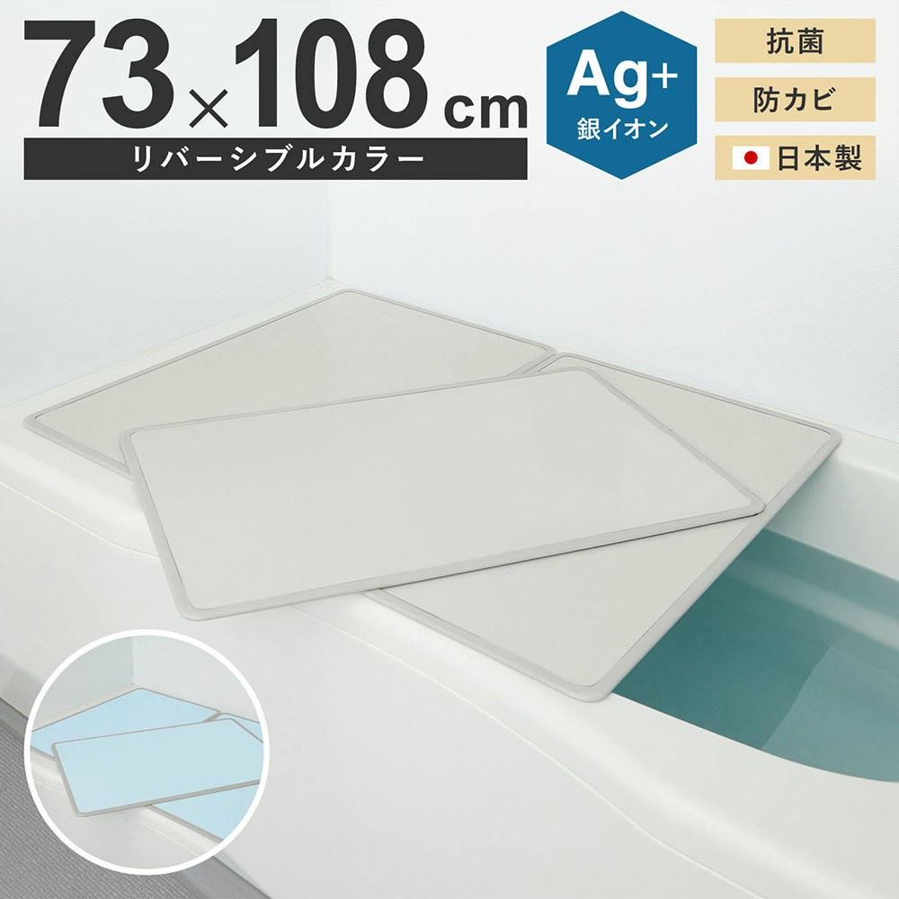 【楽天市場】ミエ産業 風呂ふた 組合せ式 Ag抗菌 780x1470mm W15