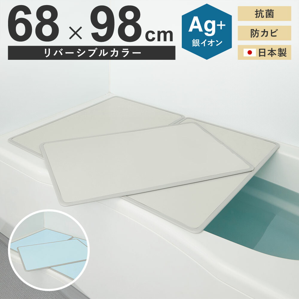 楽天市場】ミエ産業 風呂ふた 折りたたみ式 Ag抗菌 700X1418mm M14