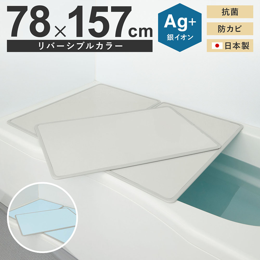 楽天市場】ミエ産業 風呂ふた 折りたたみ式 Ag抗菌 750X1418mm L14