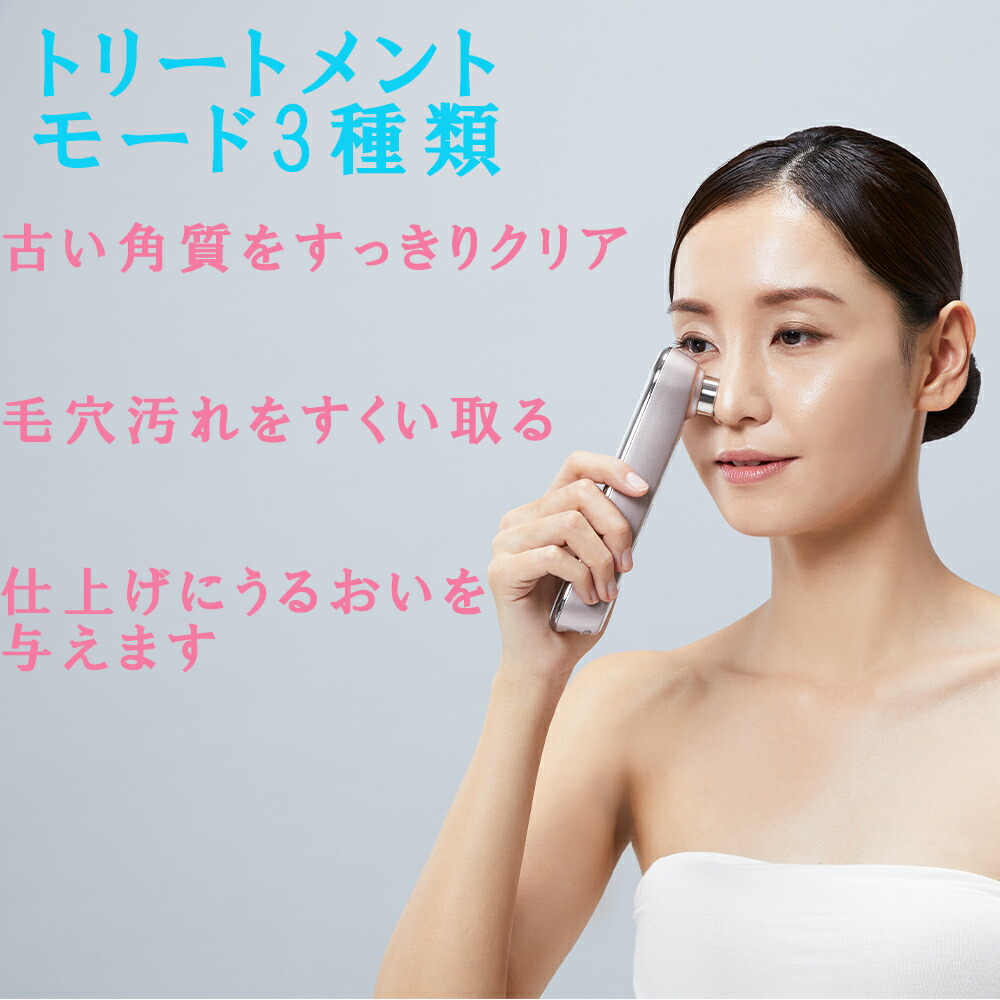 ヤーマン 毛穴ソニック美顔器 サークルピーリングプロ