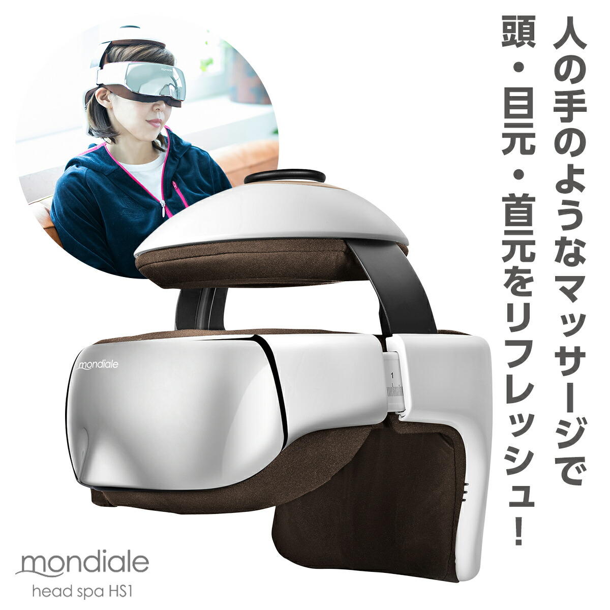 頭皮マッサージ ヘッドスパ 頭皮マッサージ グッズ モンデール 美容 健康家電 頭皮マッサージ 電動 その他 Hs1 頭皮マッサージ器 ヘッドスパ ヘッドスパマッサージャー アイマッサージャー 頭皮ケア 機 マッサージ アイマッサージ 送料無料 モノコーポレーション 頭皮マッサージ ヘッドスパ 頭皮マッサージ グッズ モンデール 美容 健康家電 頭皮マッサージ 電動 その他 Hs1 頭皮マッサージ器 ヘッドスパ ヘッドスパマッサージャー アイマッサージャー 頭皮ケア 機 マッサージ アイマッサージ 送料無料 モノコーポレーション