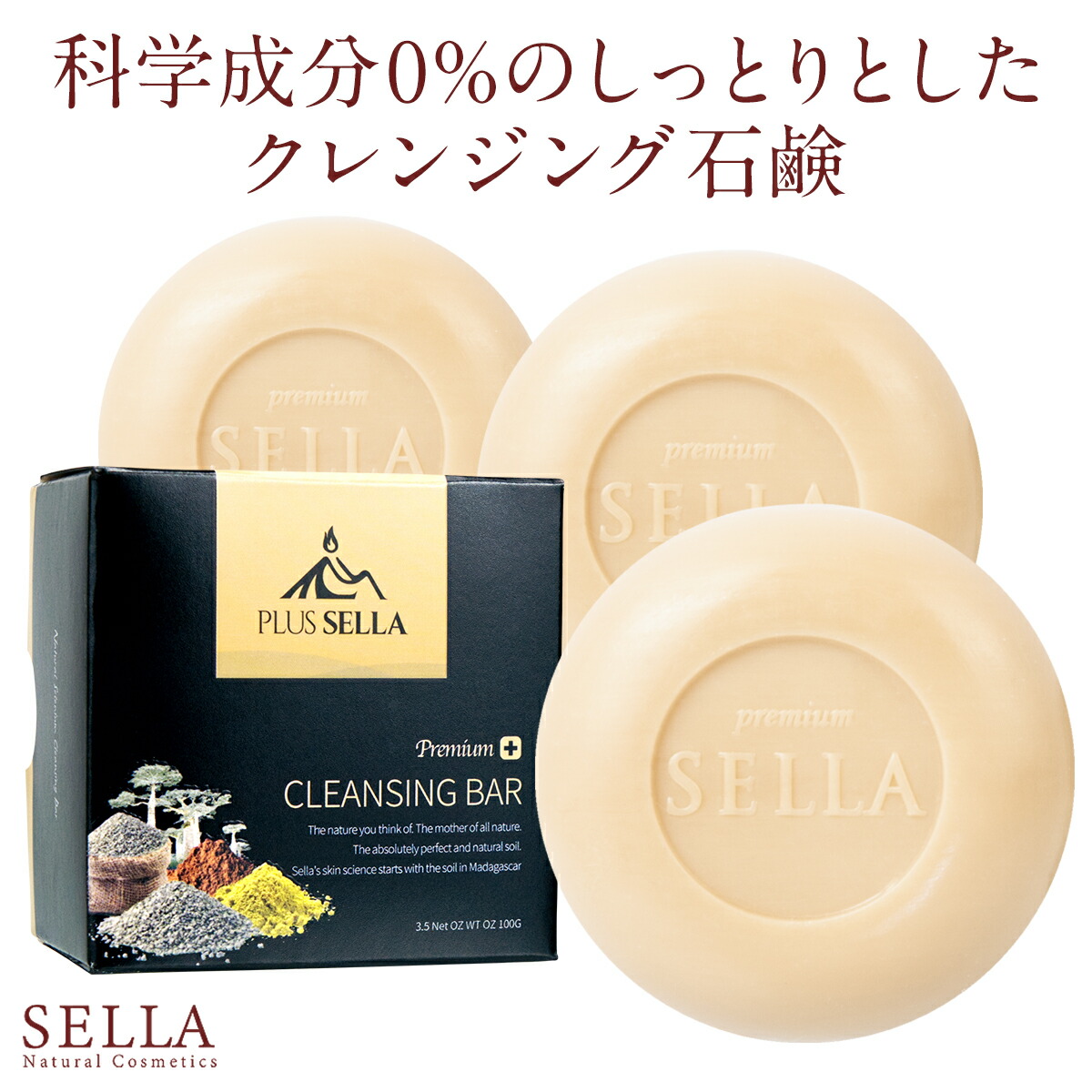 【楽天市場】SELLA セラ クラッシック NANO プレミアム