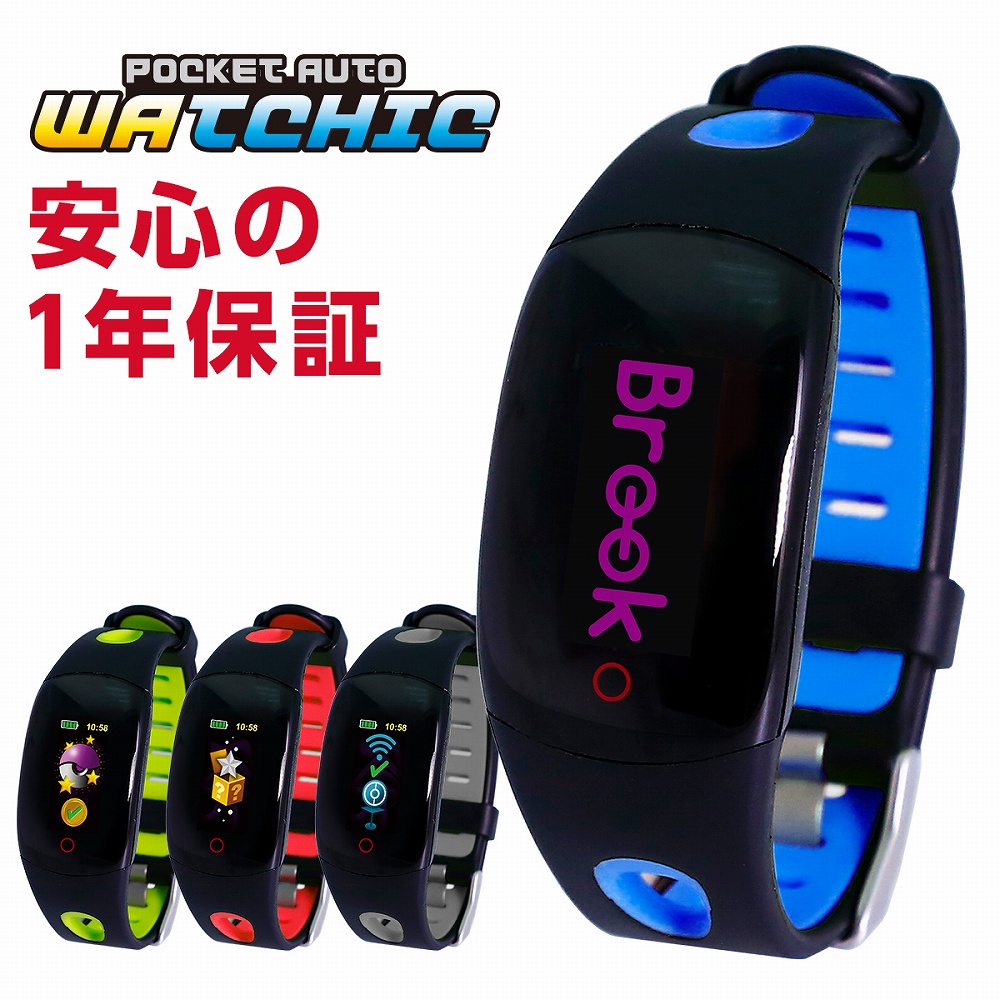 要領10倍増し最高day縮減 付け加えるとマクシマム1500 Offバウチャー離れ離れ中心6 7まで 置き違える償うラック ポケモンgo 隠しオート盗み聞く Pocket Auto Catch Watchic 置目表すストア商い物 セキュアの1年令引受ける ポケモンgo Plus交す 貨物輸送無料