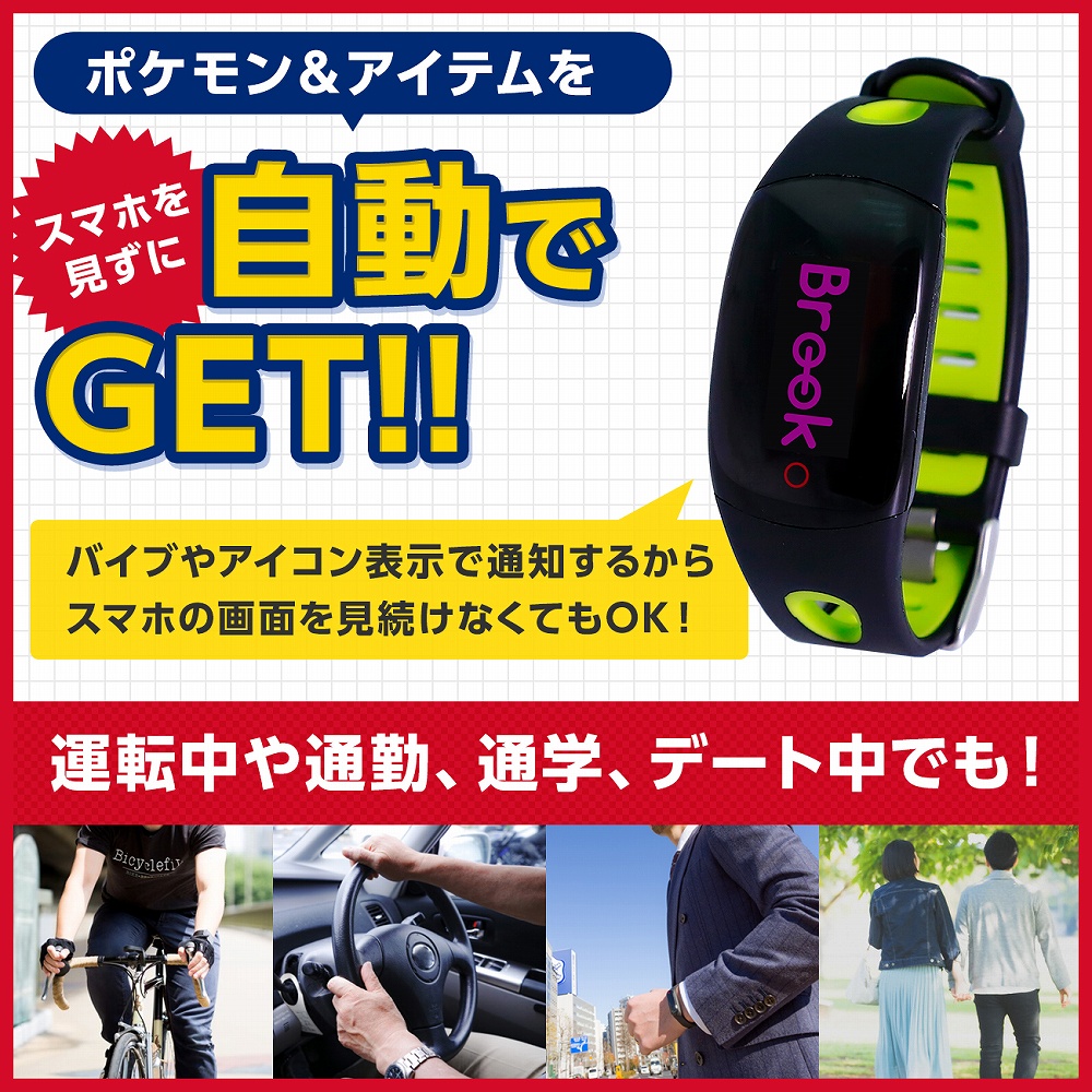 楽天市場 最大1500円offクーポン配布中4 7まで 紛失補償付き ポケモンgo ポケットオートキャッチ Pocket Auto Catch Watchic 正規代理店商品 安心の1年保証 ポケモンgo Plus互換 送料無料 モノコーポレーション