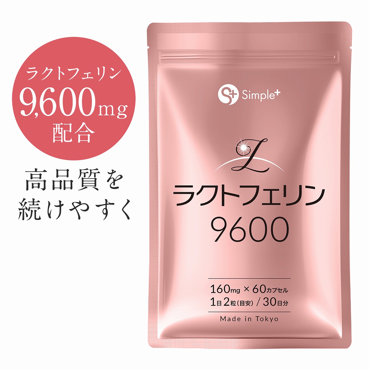 楽天市場】イミダゾールジペプチド サプリ 4500mg配合(1袋) 90粒 30日