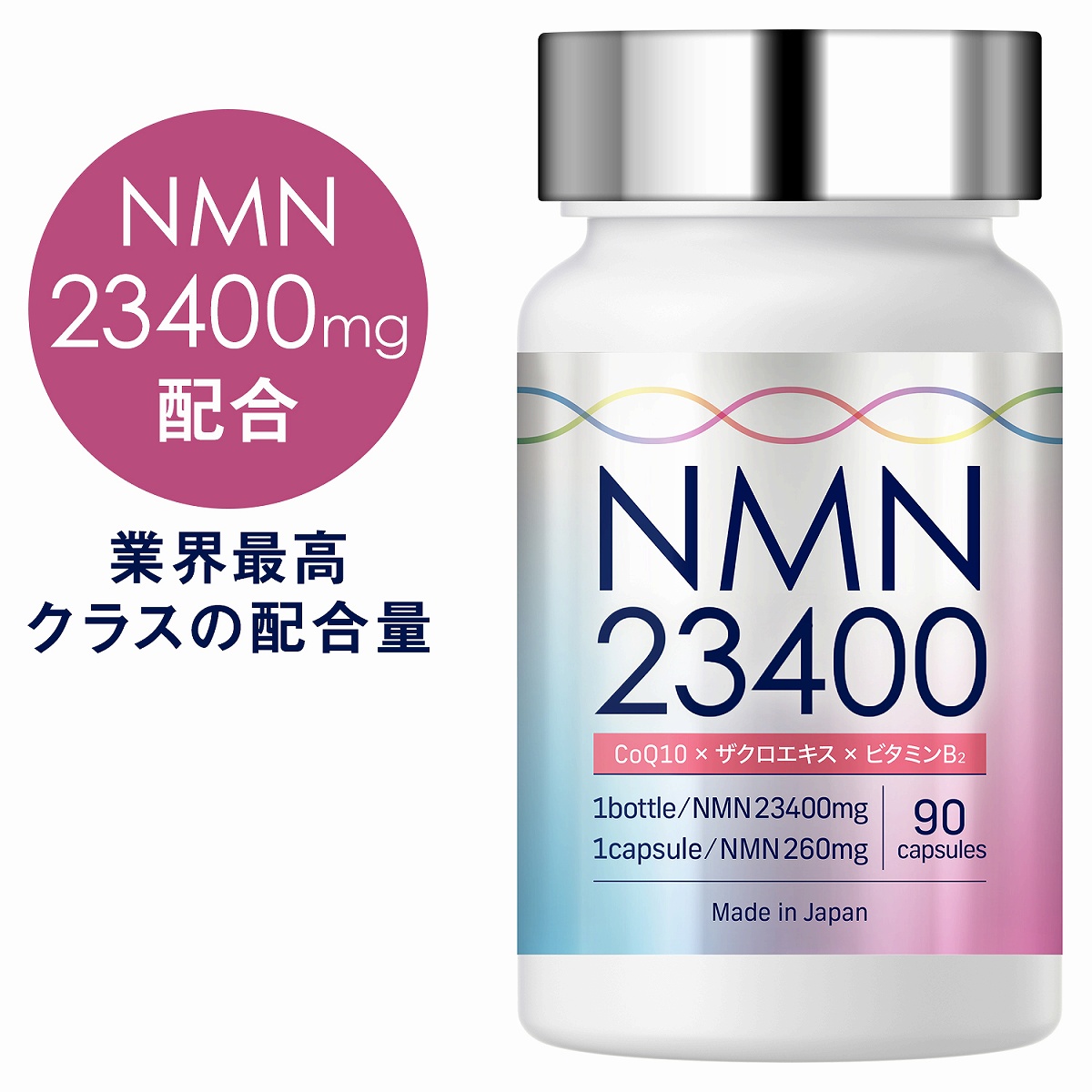 楽天市場】【定期購入】 NMN サプリ 日本製 純度100％ 4500mg 国産