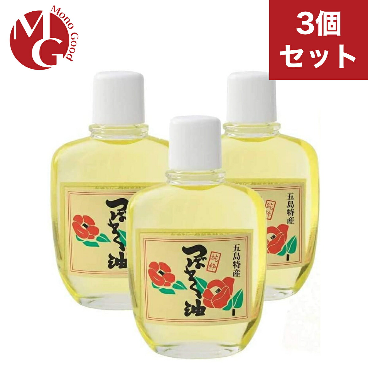 51214174　高田製油所　三原椿油　150ml　3個セット 高田製油所 三原椿油 150ml×3本セット つばき油 国産 丸瓶