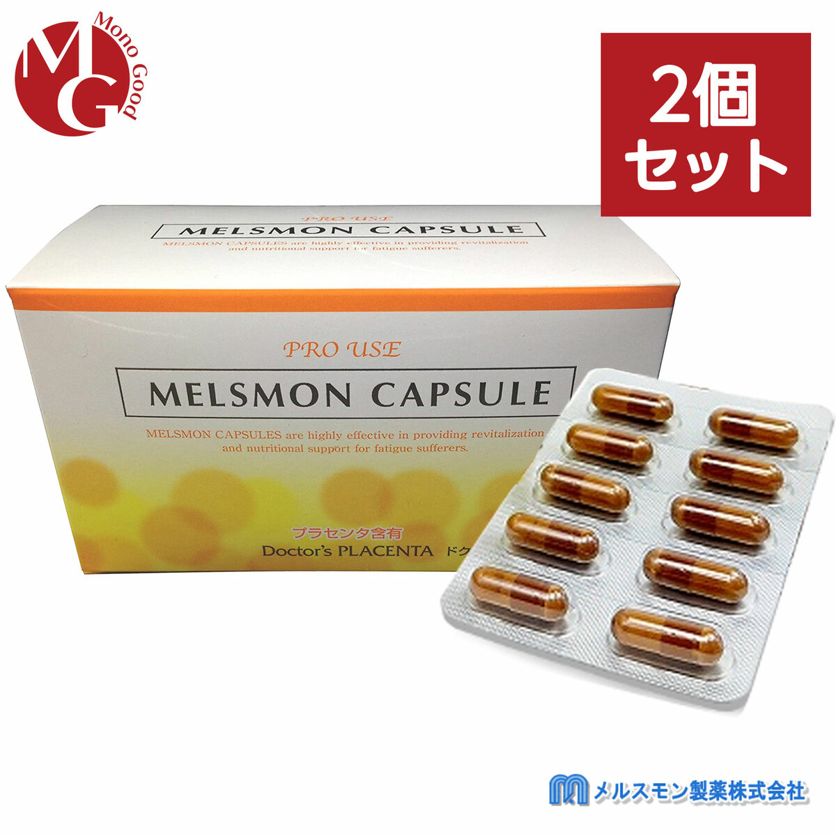 楽天市場】メルスモン ゴールドリキッド 10ml×30本 MELSMON