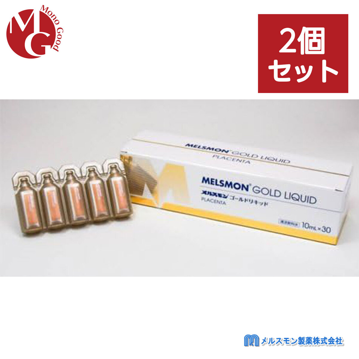 メルスモン プラセンタ ゴールドリキッド 10ml×30本 2箱書き割り MELSMON 国産飼い豚 サラブレット謂われ因縁プラセンタ アミノ酸 ヴィタミン 砿物 プラセンタ詰め直す水もの