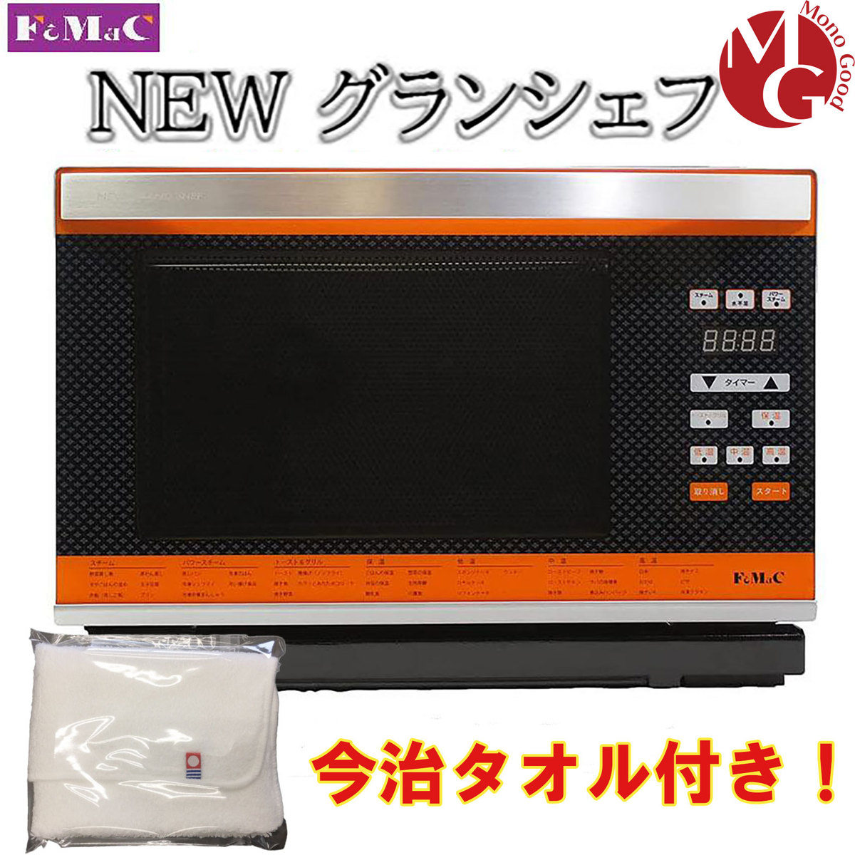楽天市場】フォーマック New グランシェフ パワー スチーム
