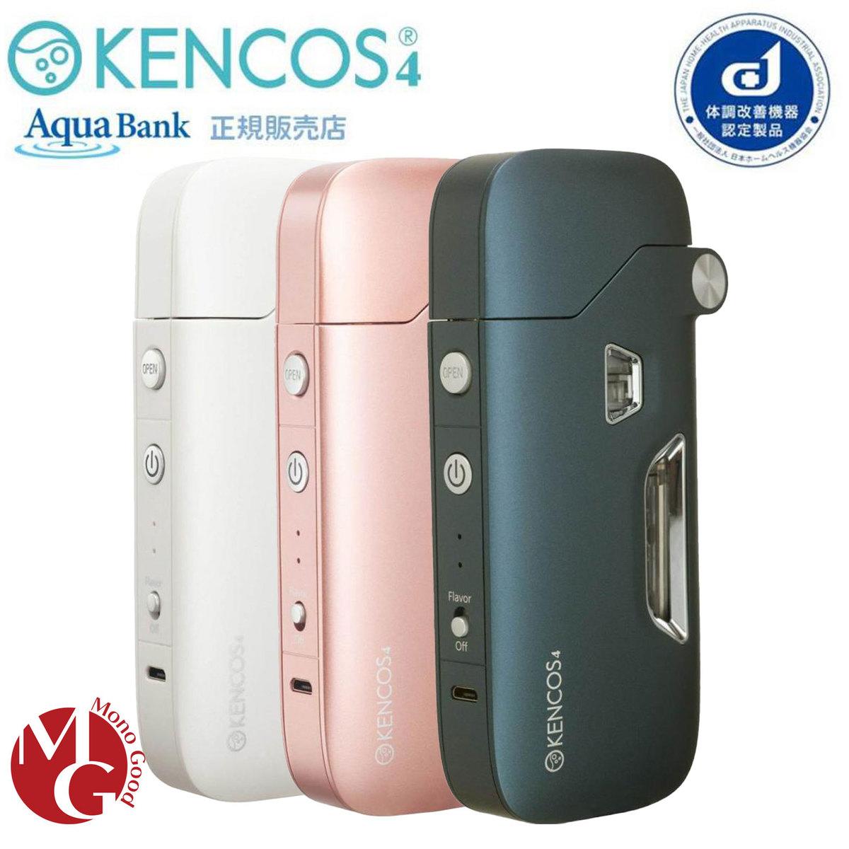 ケンコス4 本体 楽天市場】【最大2000円クーポン有】 ケンコス4 ピンク 3点セット(本体