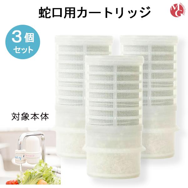 新品未使用】ガイアの水135蛇口用浄水器カートリッジ 2個セット